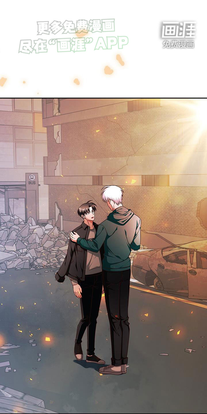 拯救黑化Boss第24话图