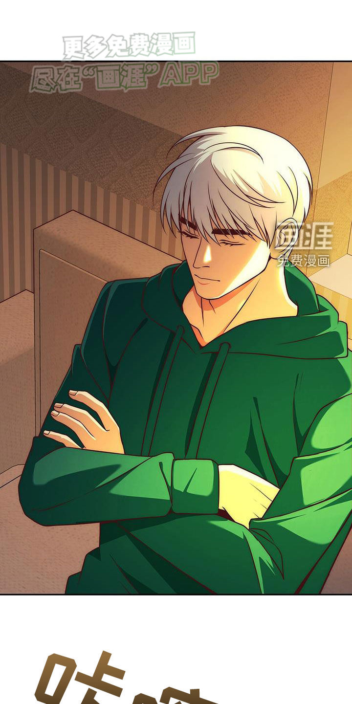 拯救黑化Boss第25话图