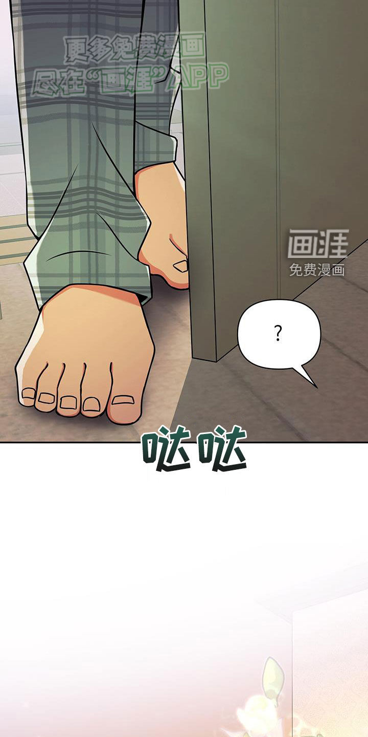 拯救黑化Boss第25话图