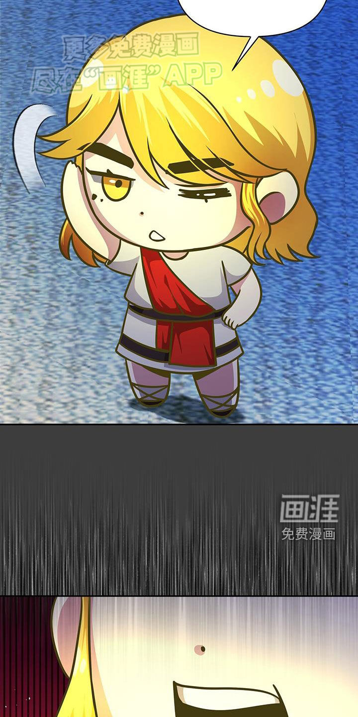 拯救黑化Boss第27话图