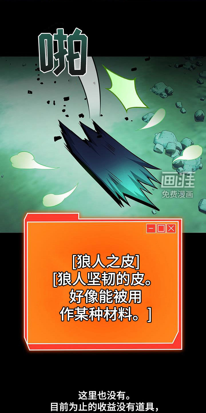 拯救黑化Boss第29话图