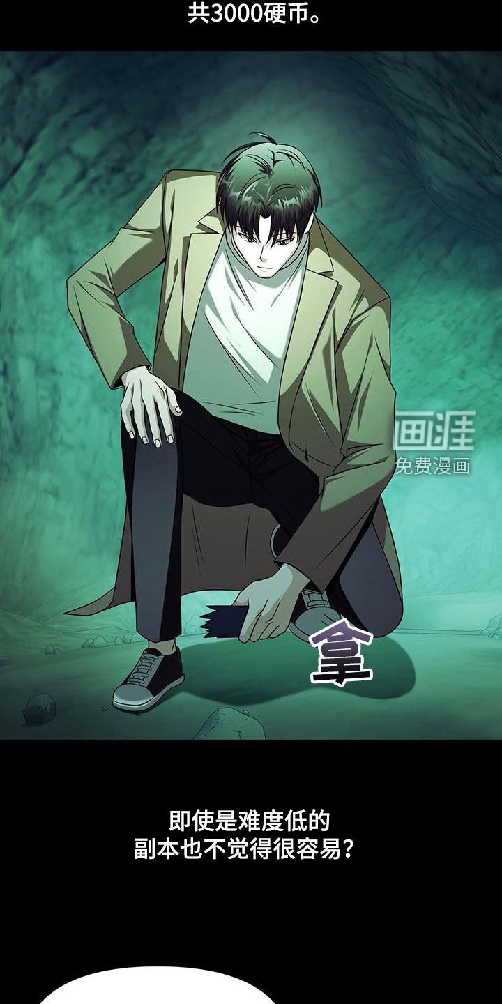 拯救黑化Boss第29话图