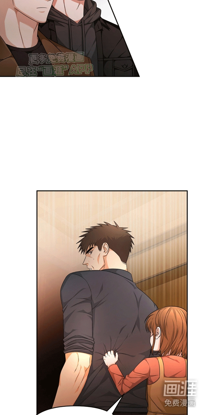 拯救黑化Boss第3话图