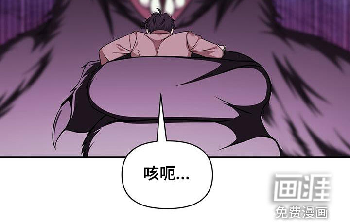 拯救黑化Boss第30话图