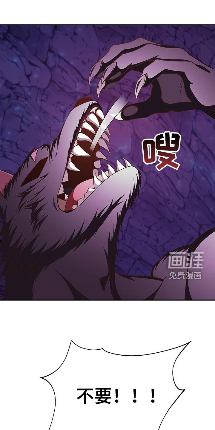 拯救黑化Boss第31话图