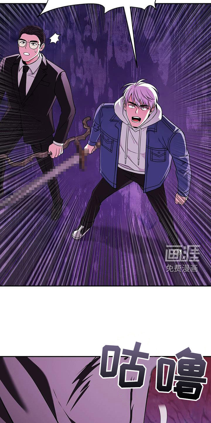 拯救黑化Boss第31话图