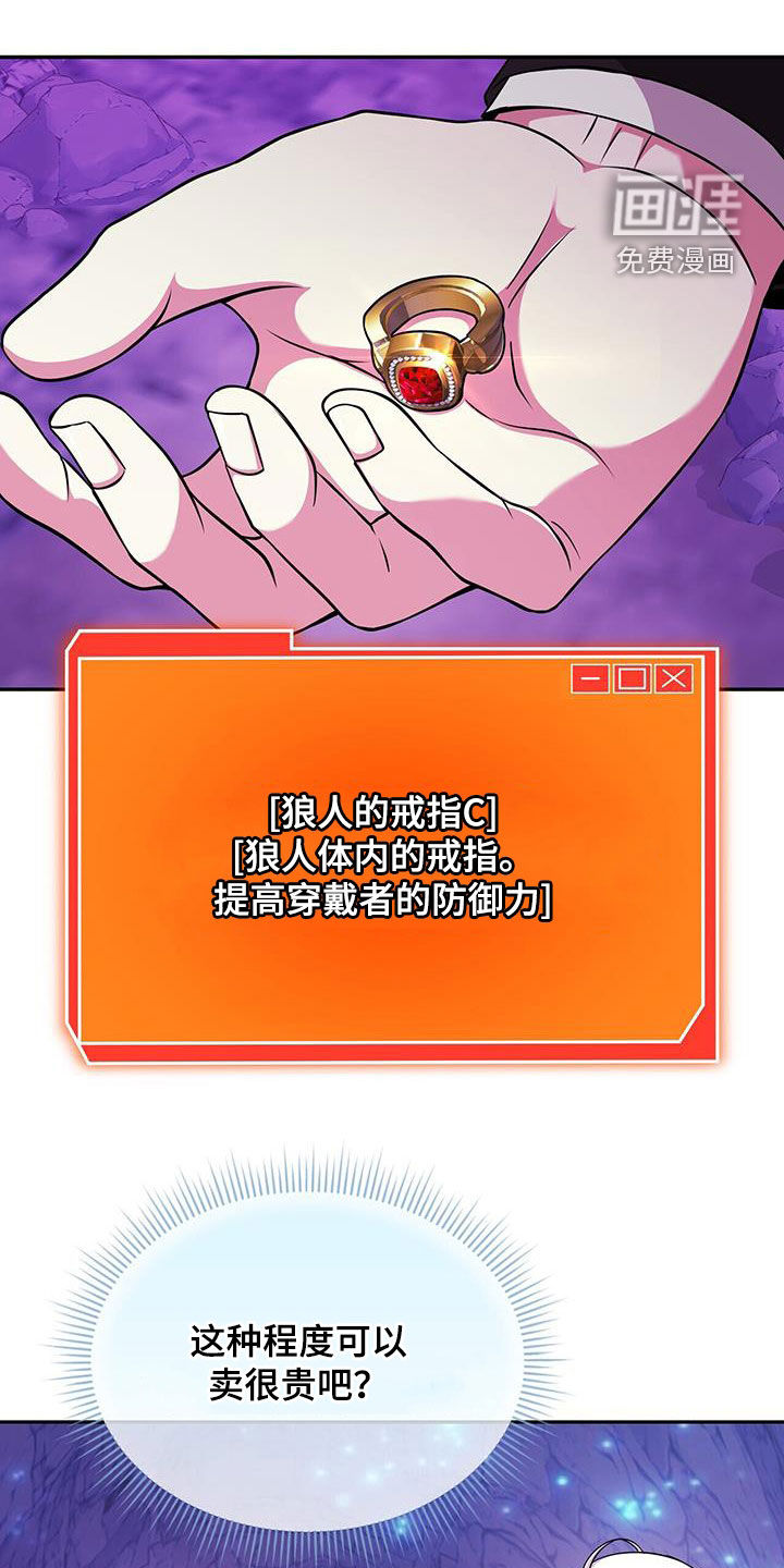 拯救黑化Boss第32话图