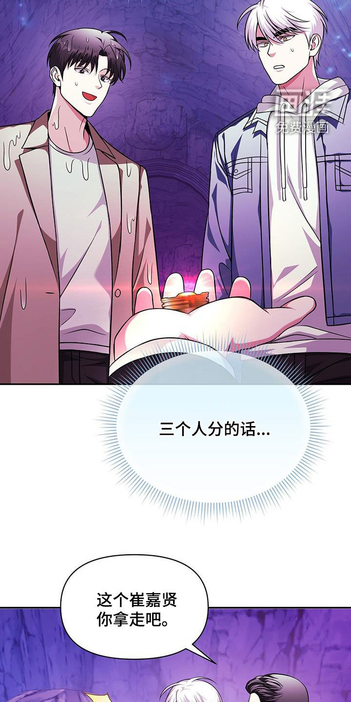 拯救黑化Boss第32话图