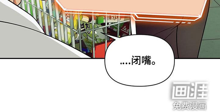 拯救黑化Boss第32话图