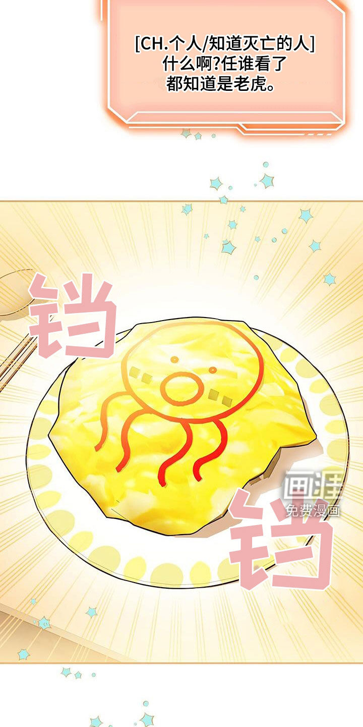 拯救黑化Boss第33话图