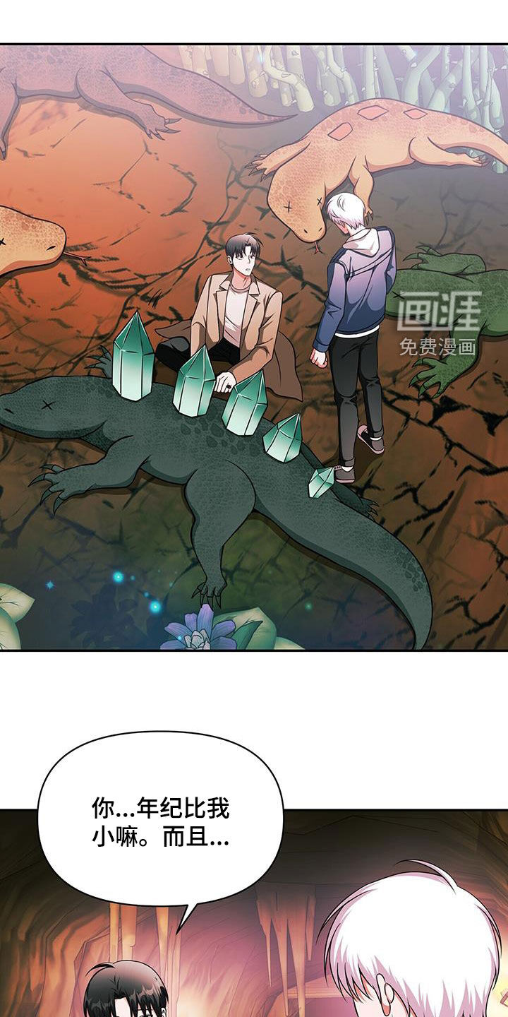 拯救黑化Boss第34话图