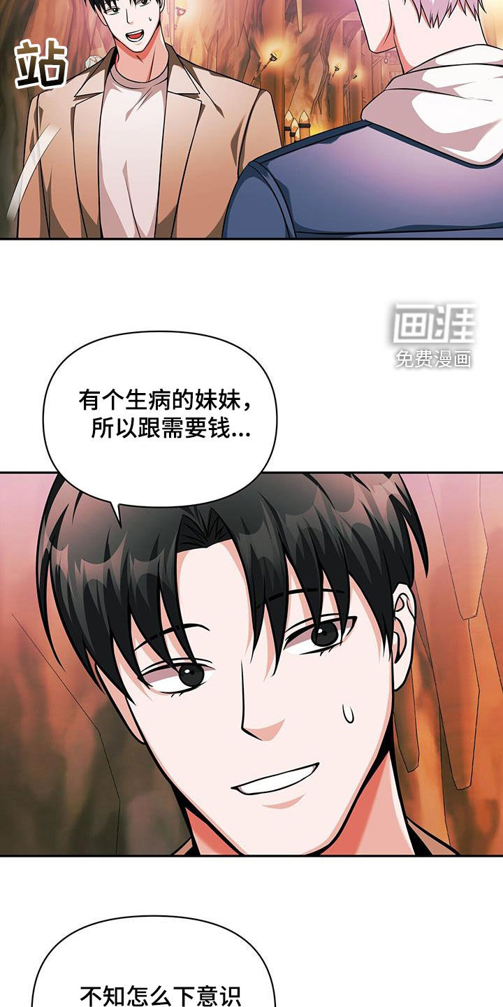 拯救黑化Boss第34话图