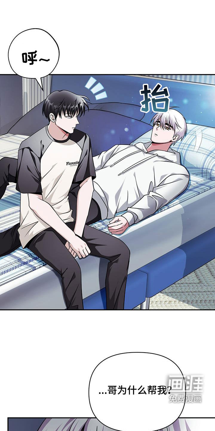 拯救黑化Boss第35话图