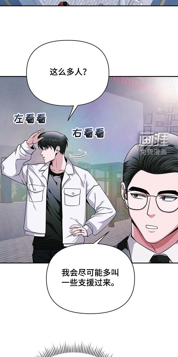 拯救黑化Boss第36话图