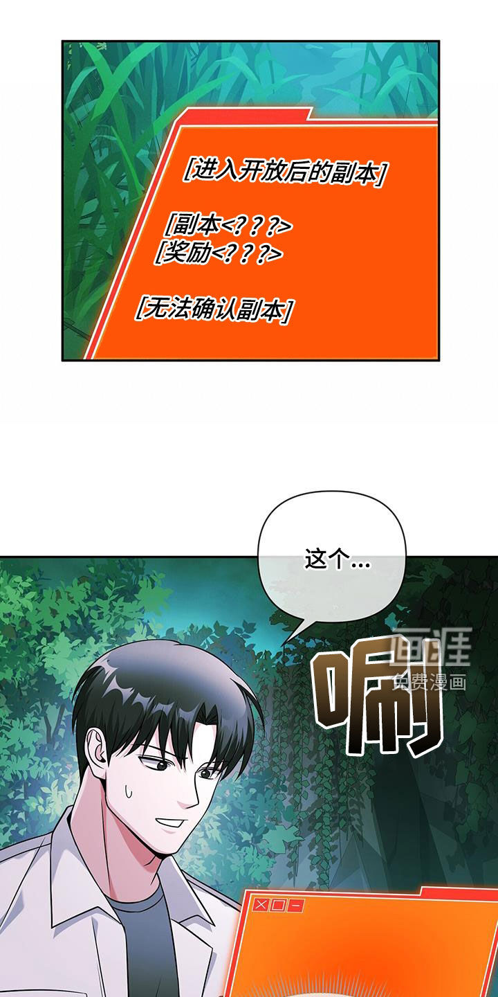 拯救黑化Boss第37话图