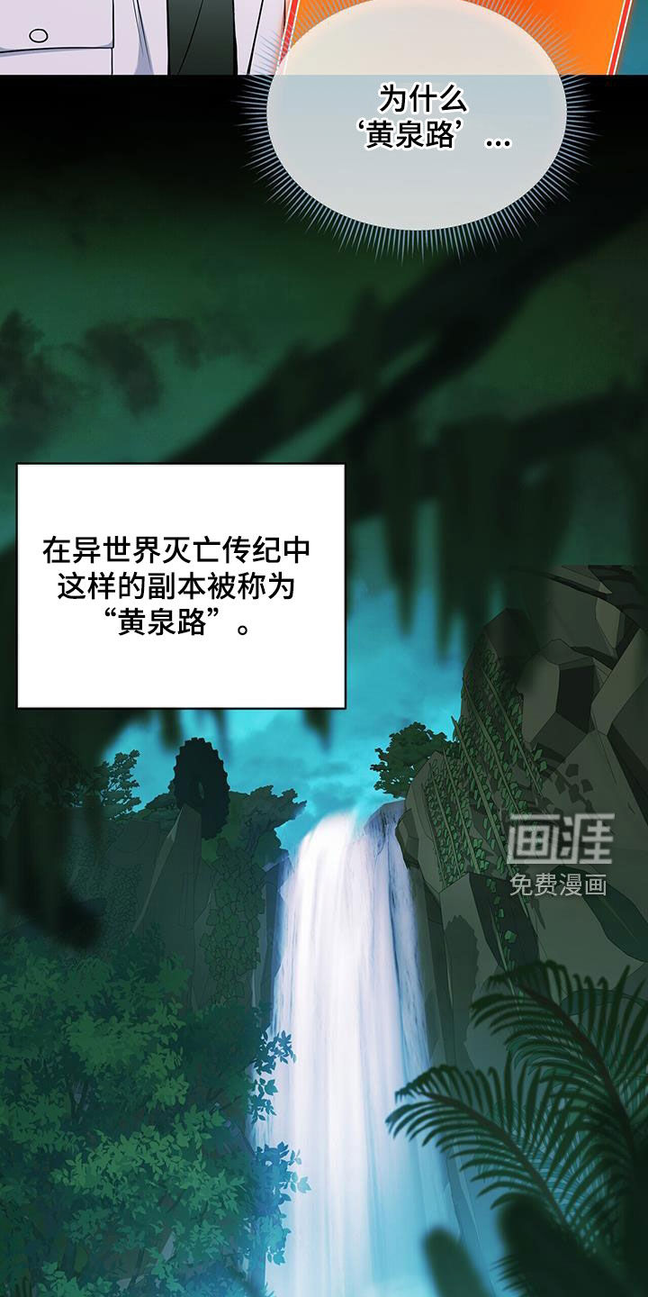 拯救黑化Boss第37话图