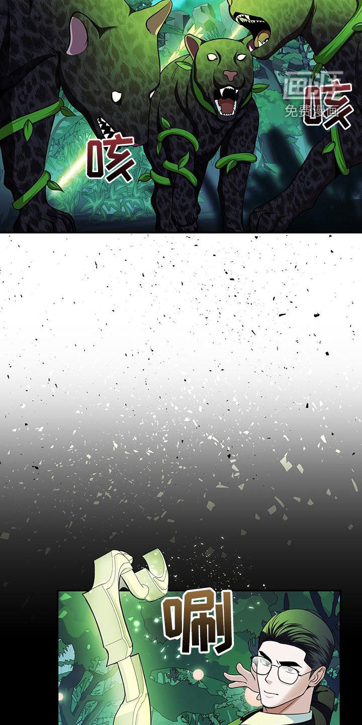 拯救黑化Boss第38话图