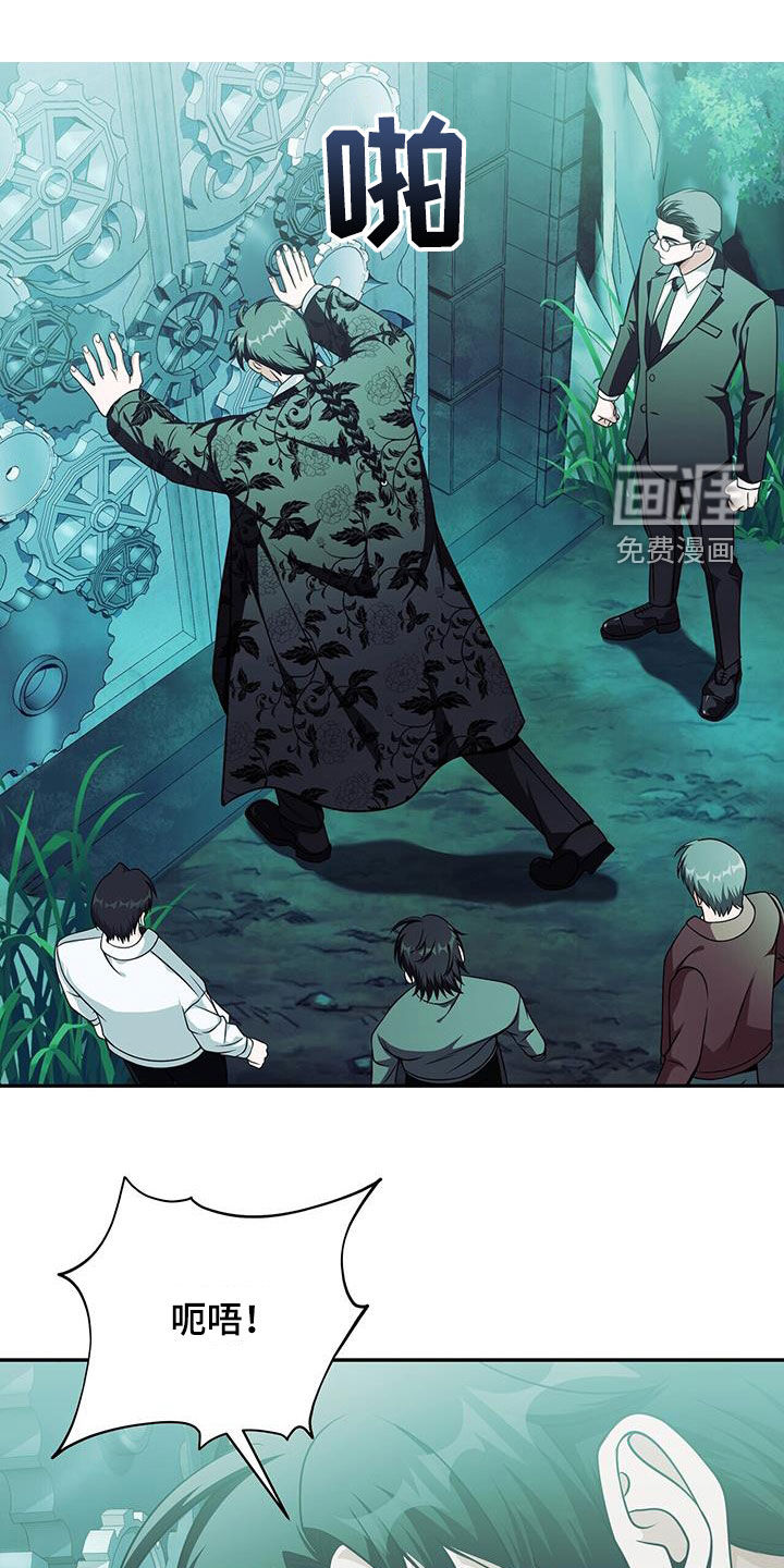 拯救黑化Boss第39话图