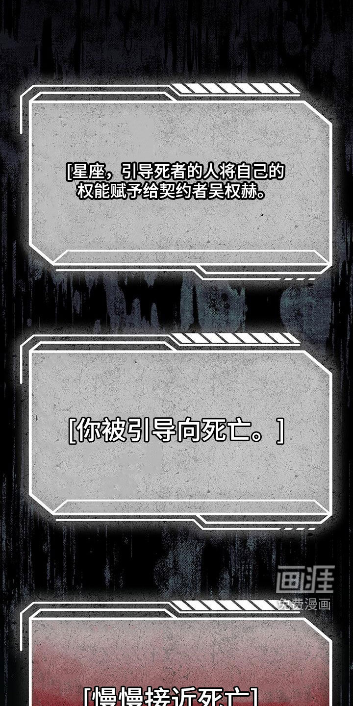 拯救黑化Boss第40话图