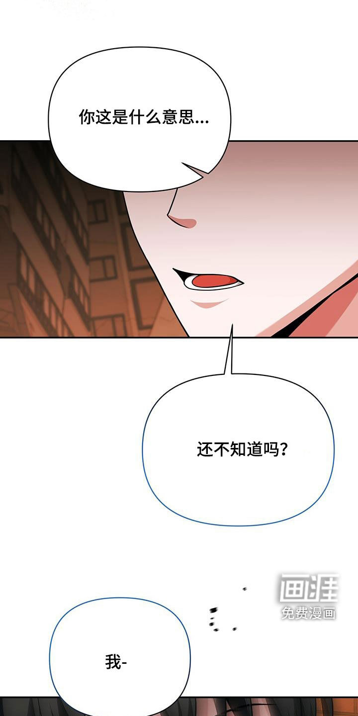 拯救黑化Boss第43话图