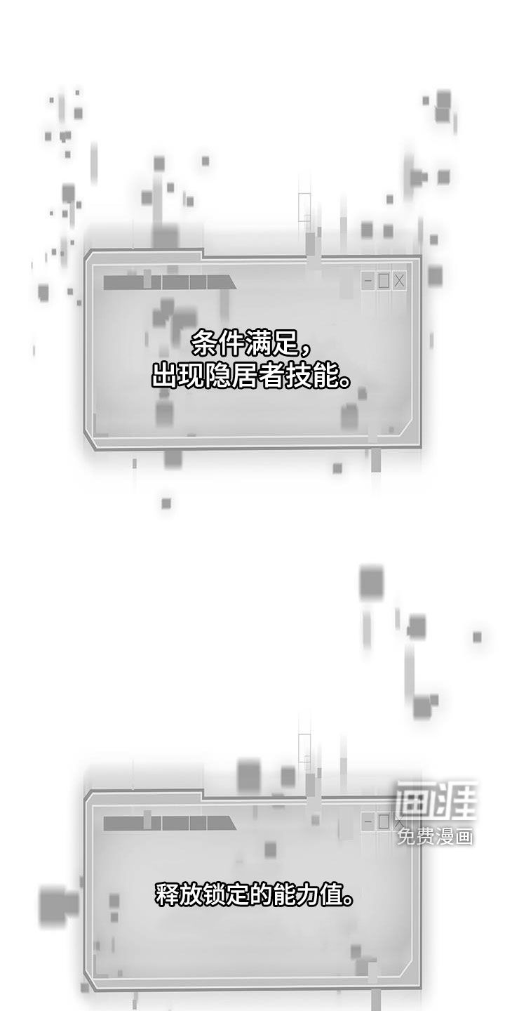 拯救黑化Boss第45话图