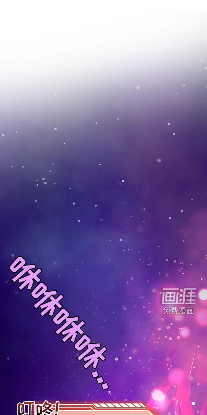 拯救黑化Boss第48话图