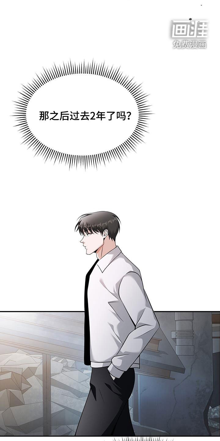 拯救黑化Boss第49话图