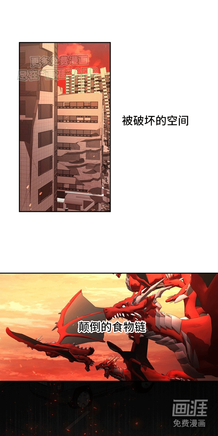 拯救黑化Boss第5话图