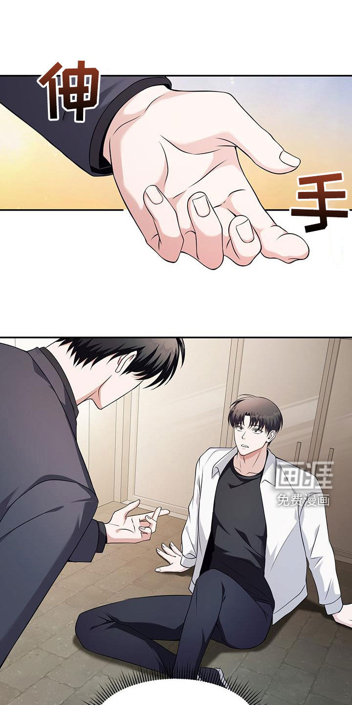 拯救黑化Boss第50话图