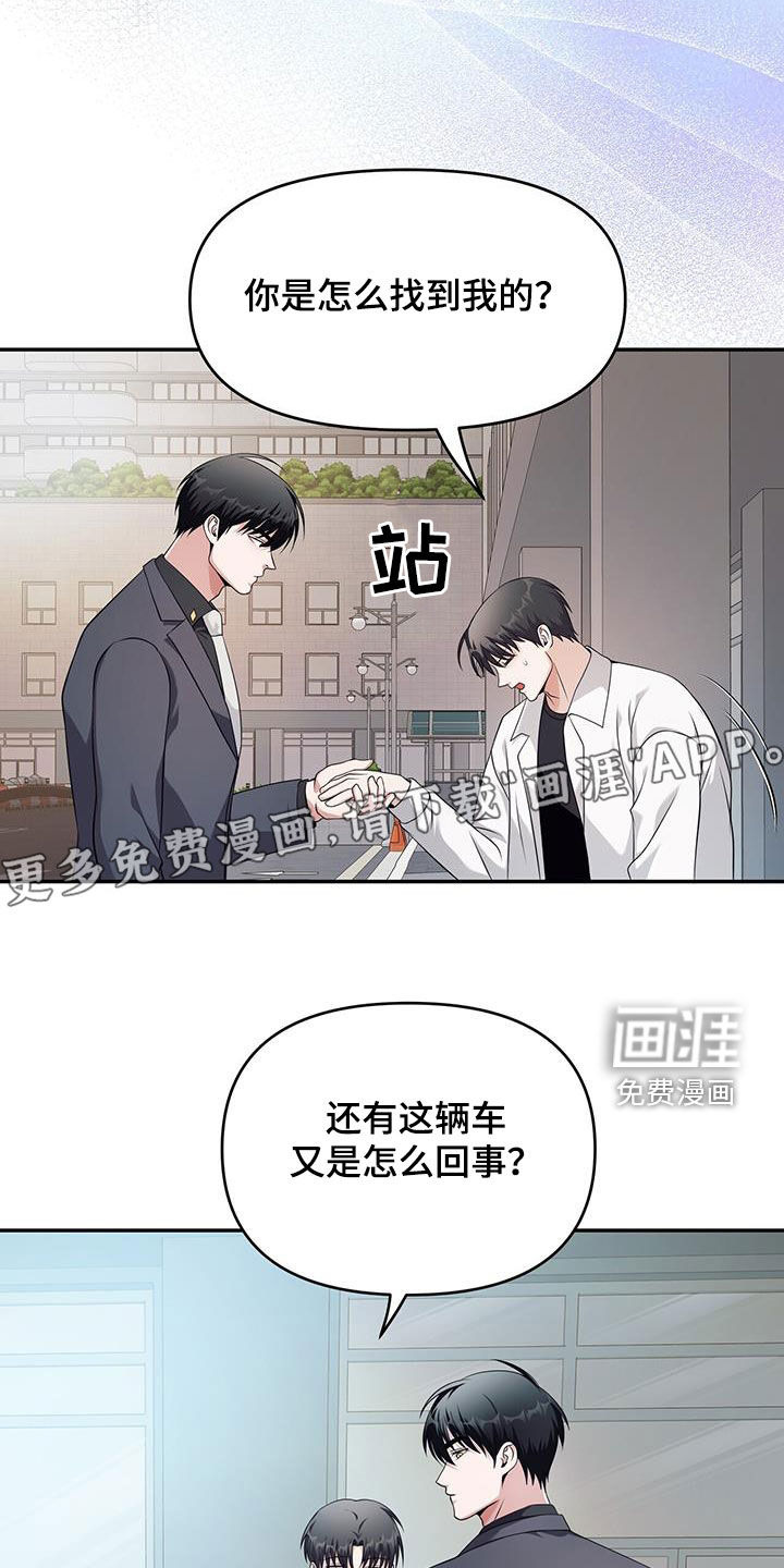 拯救黑化Boss第50话图