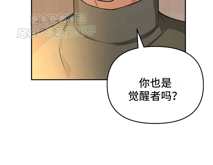 拯救黑化Boss第6话图