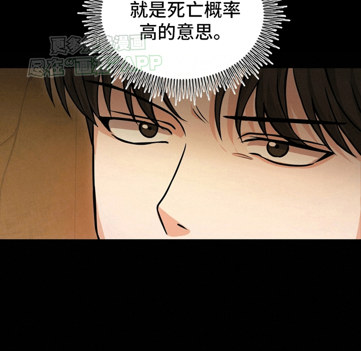 拯救黑化Boss第7话图