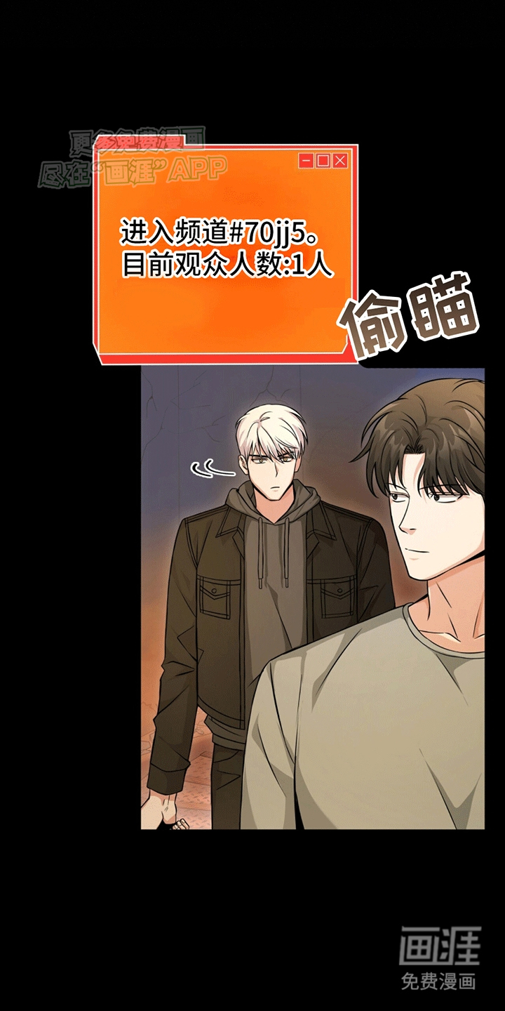 拯救黑化Boss第8话图