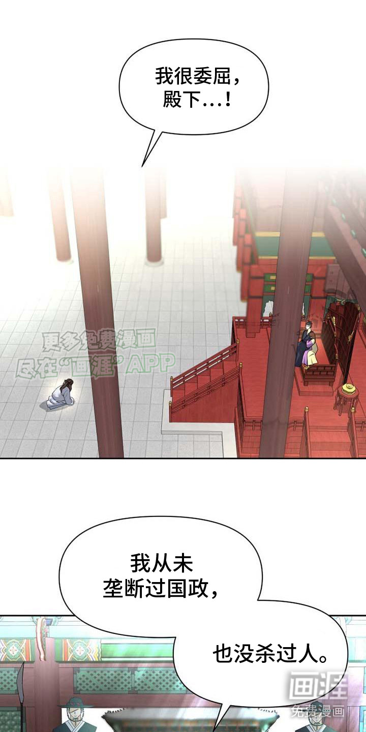 拯救剧本里的我第1话图