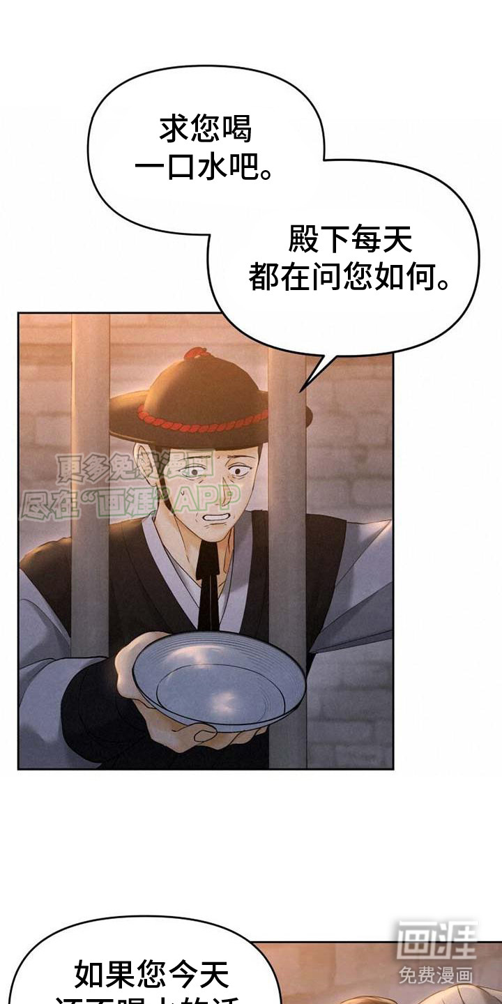 拯救剧本里的我第10话图