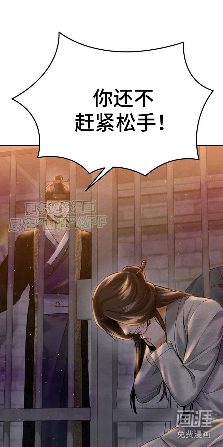 拯救剧本里的我第11话图