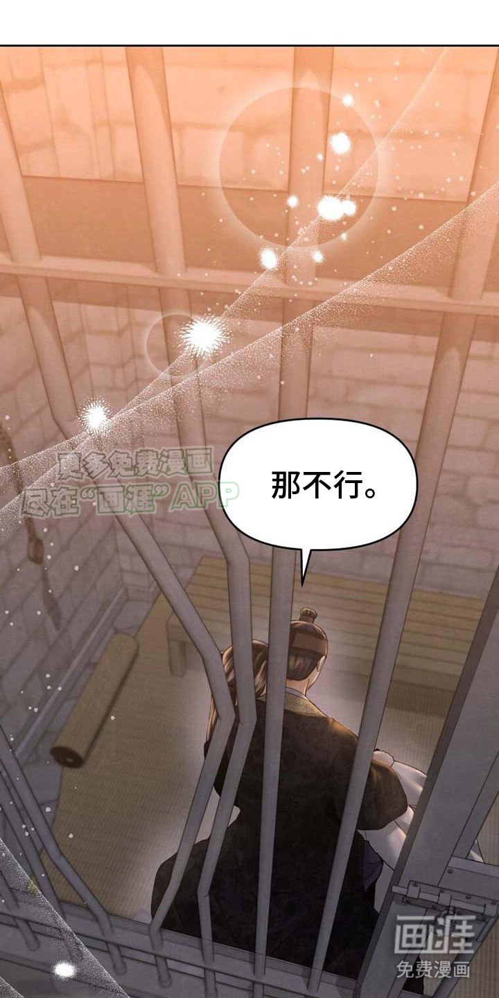 拯救剧本里的我第12话图