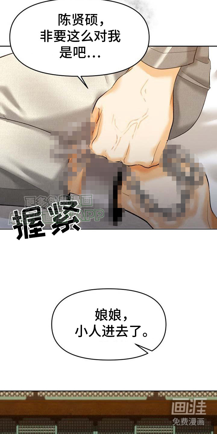 拯救剧本里的我第13话图