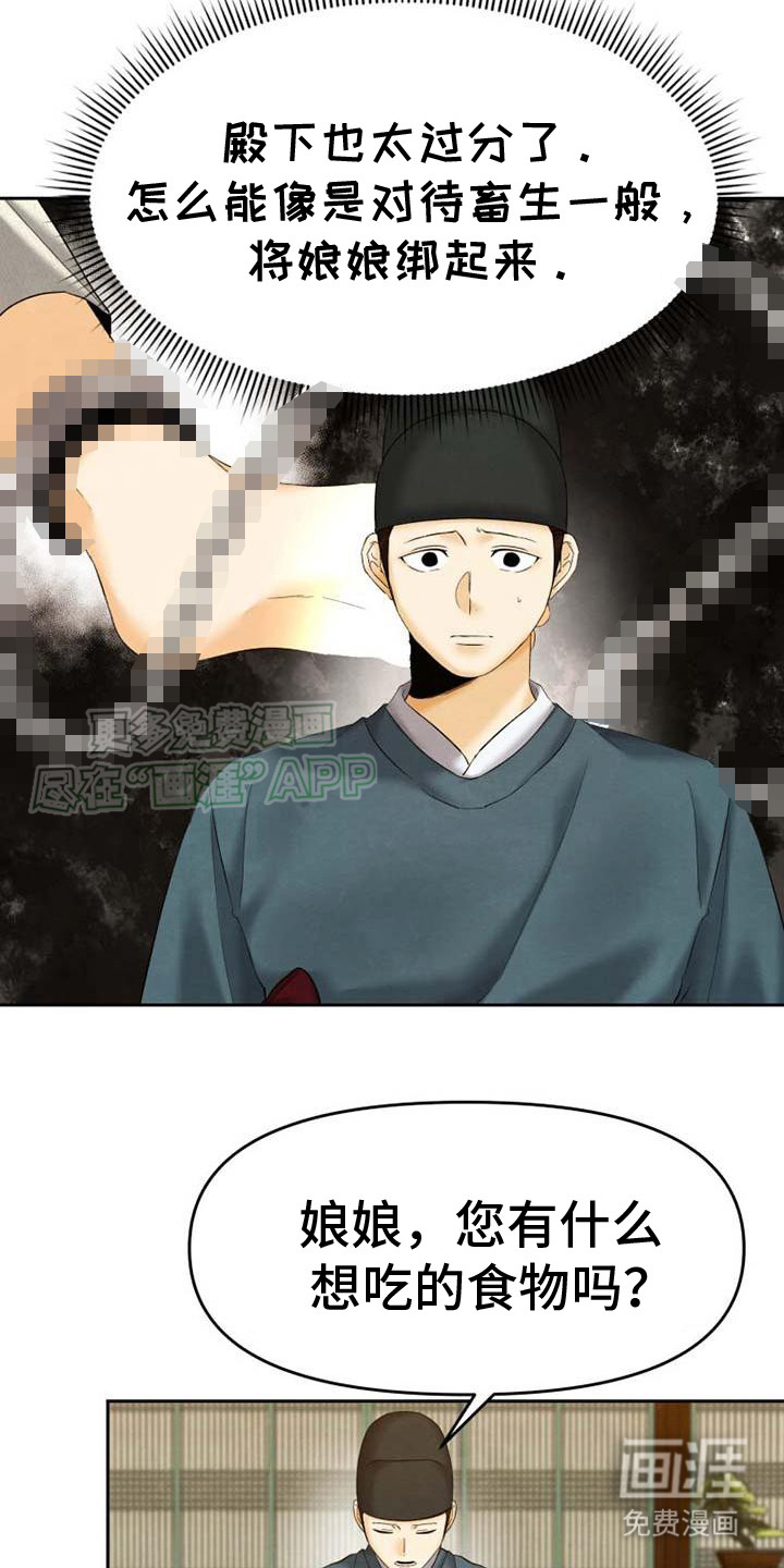 拯救剧本里的我第13话图