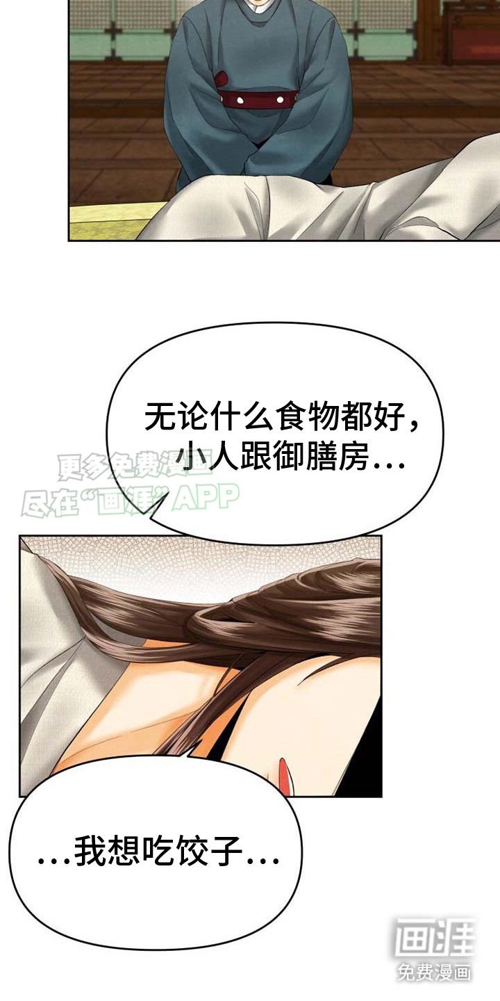 拯救剧本里的我第13话图