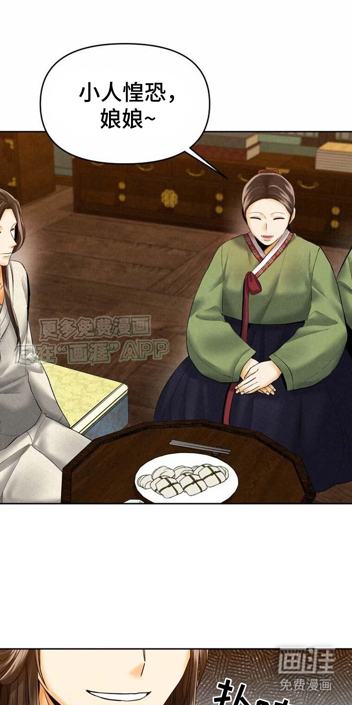 拯救剧本里的我第14话图