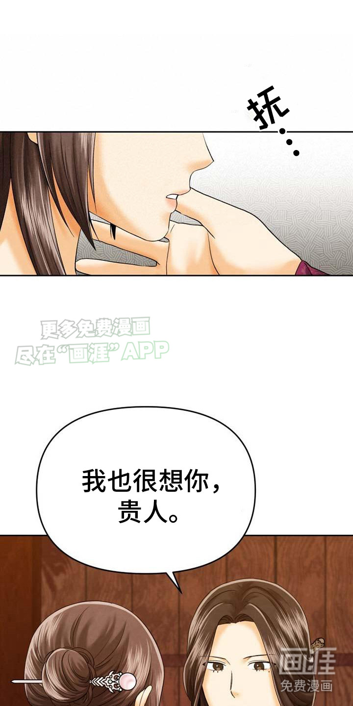 拯救剧本里的我第16话图