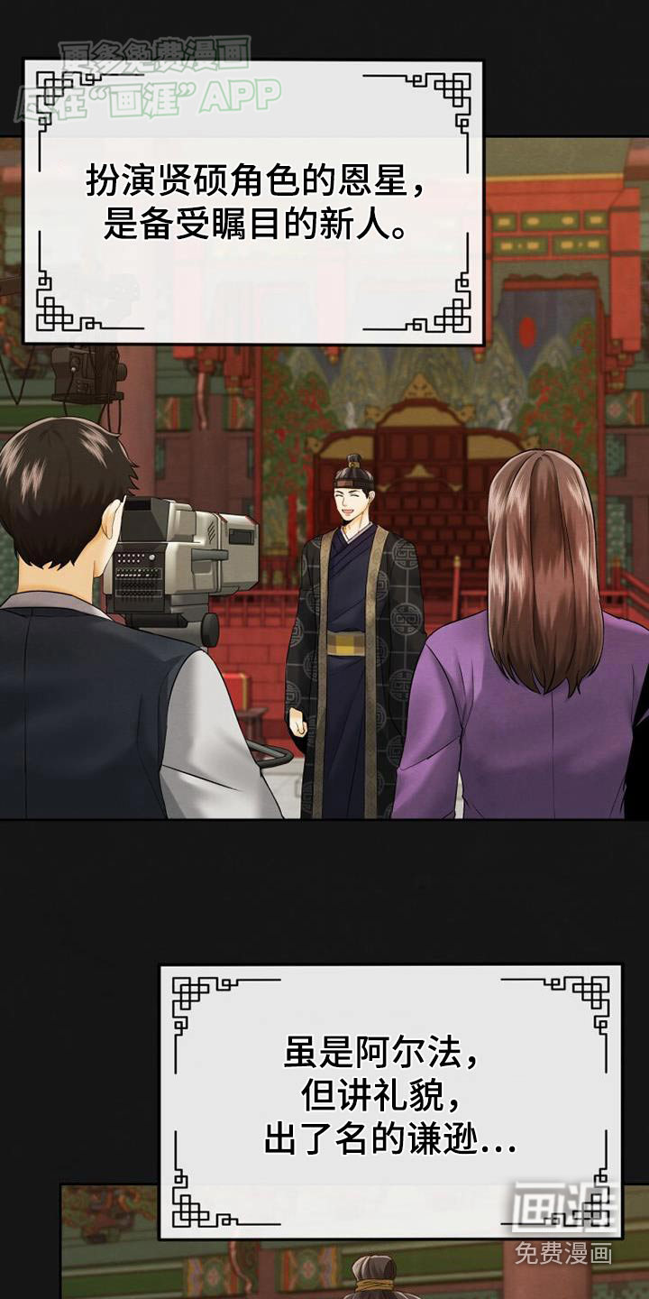 拯救剧本里的我第17话图