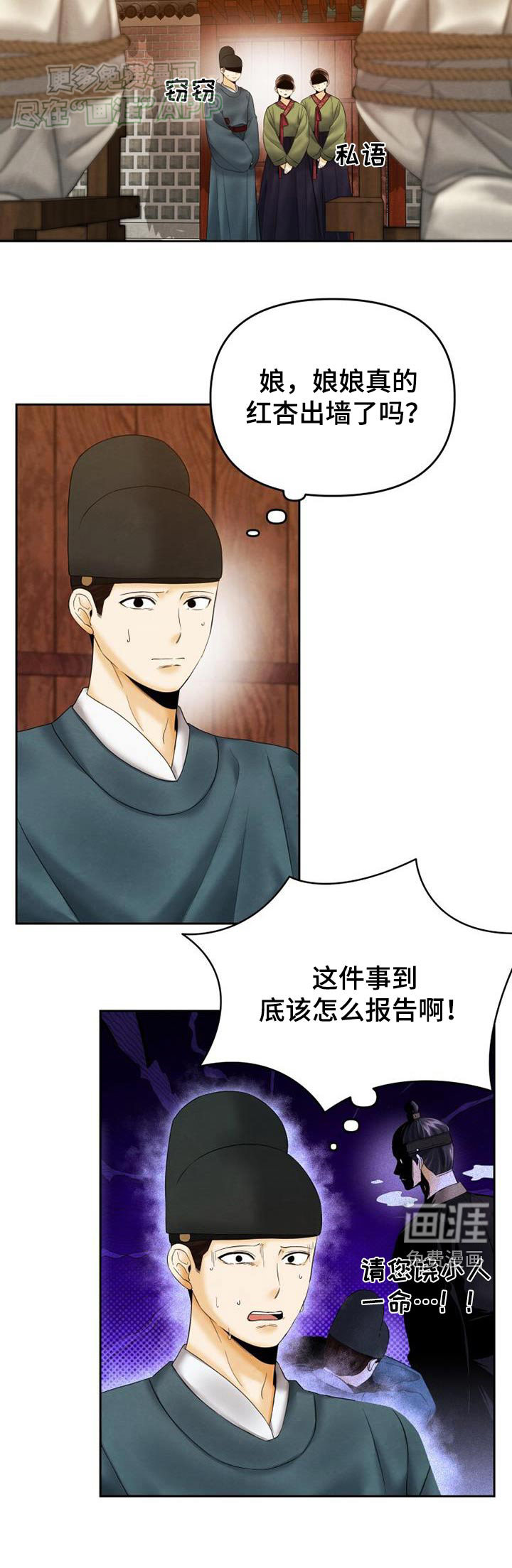 拯救剧本里的我第17话图