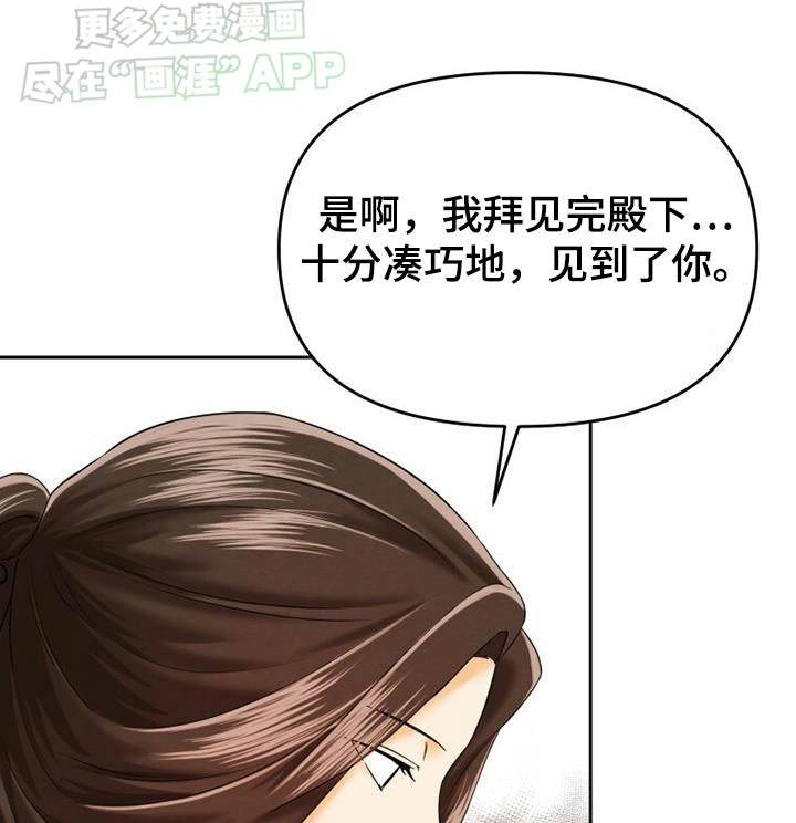 拯救剧本里的我第18话图