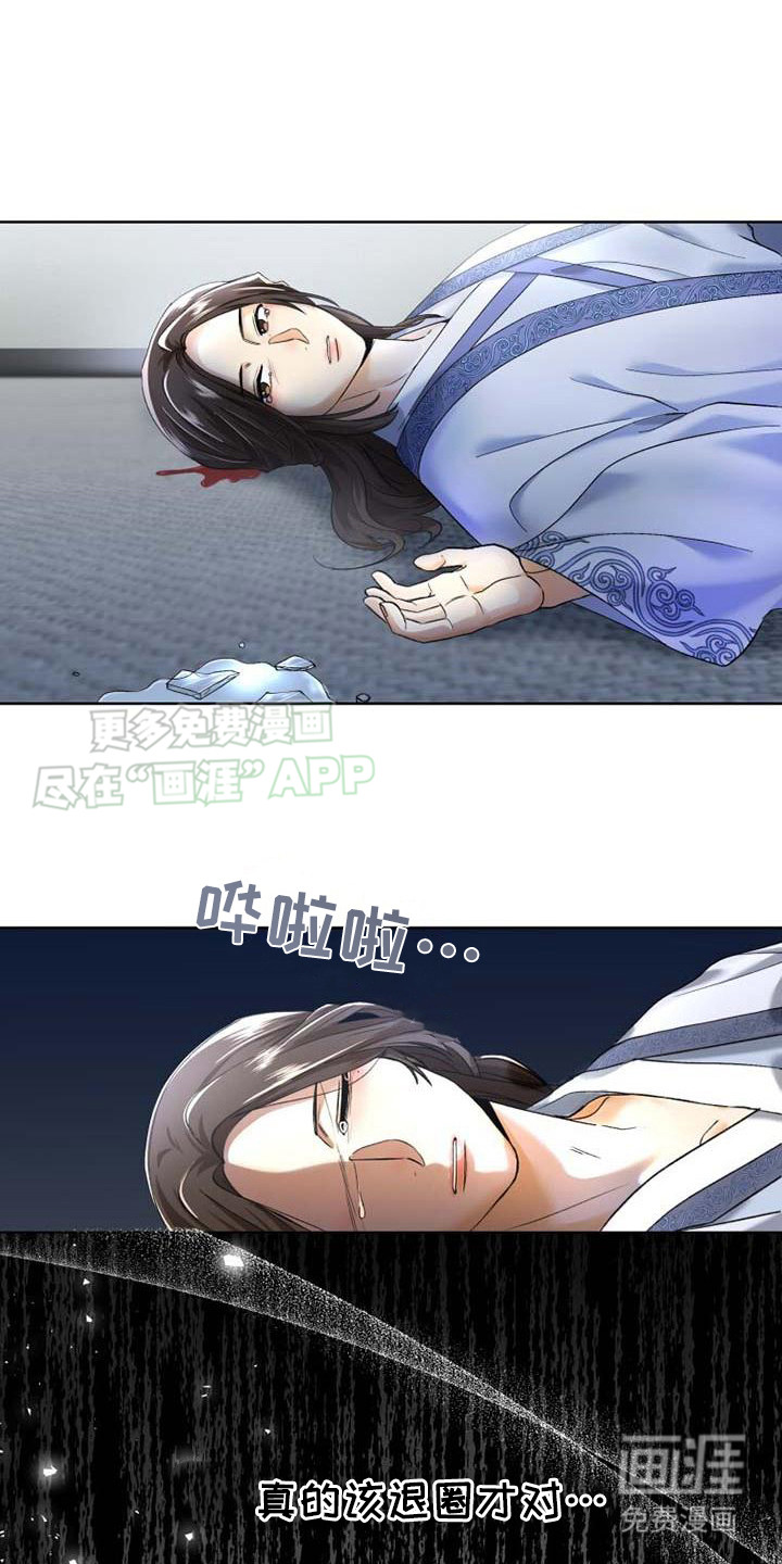 拯救剧本里的我第2话图