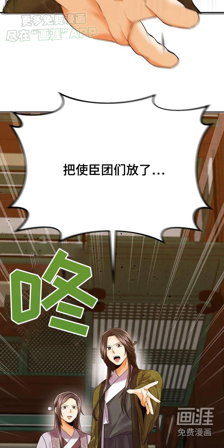 拯救剧本里的我第20话图