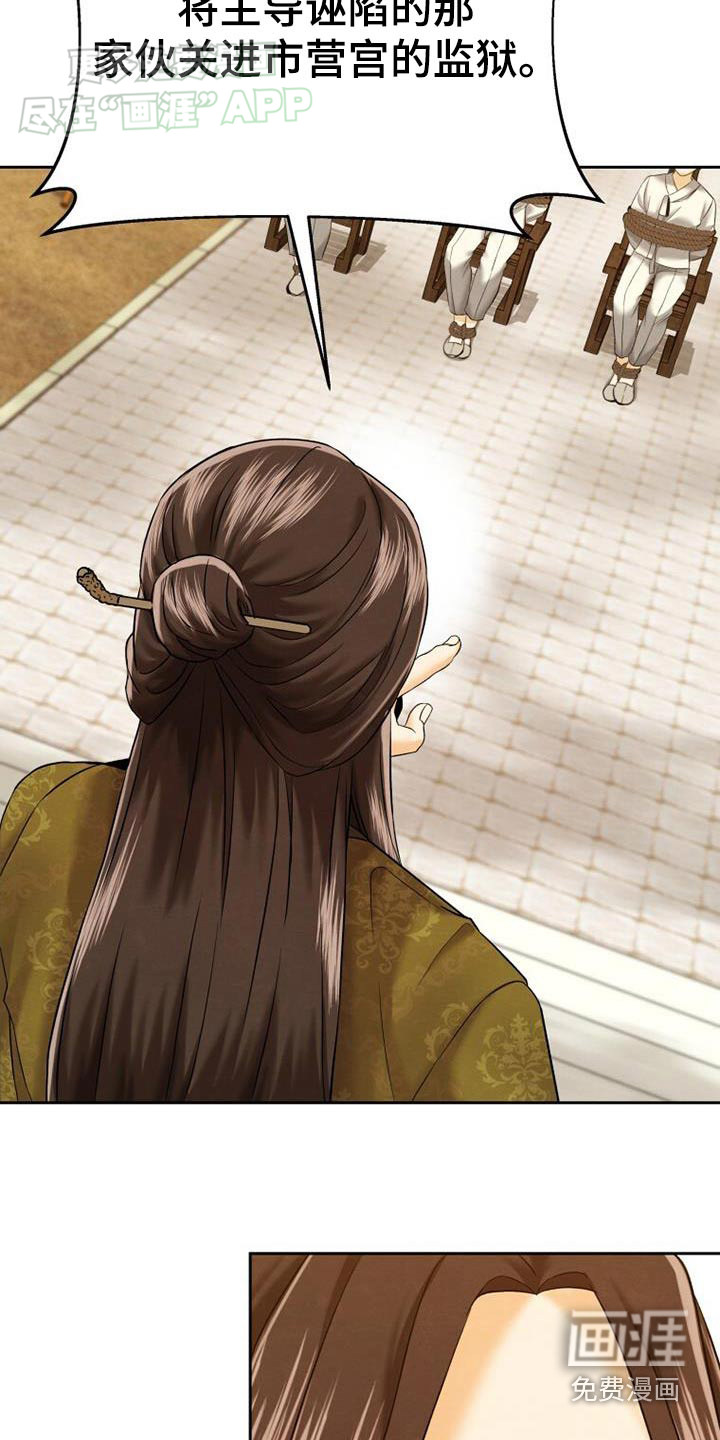 拯救剧本里的我第20话图