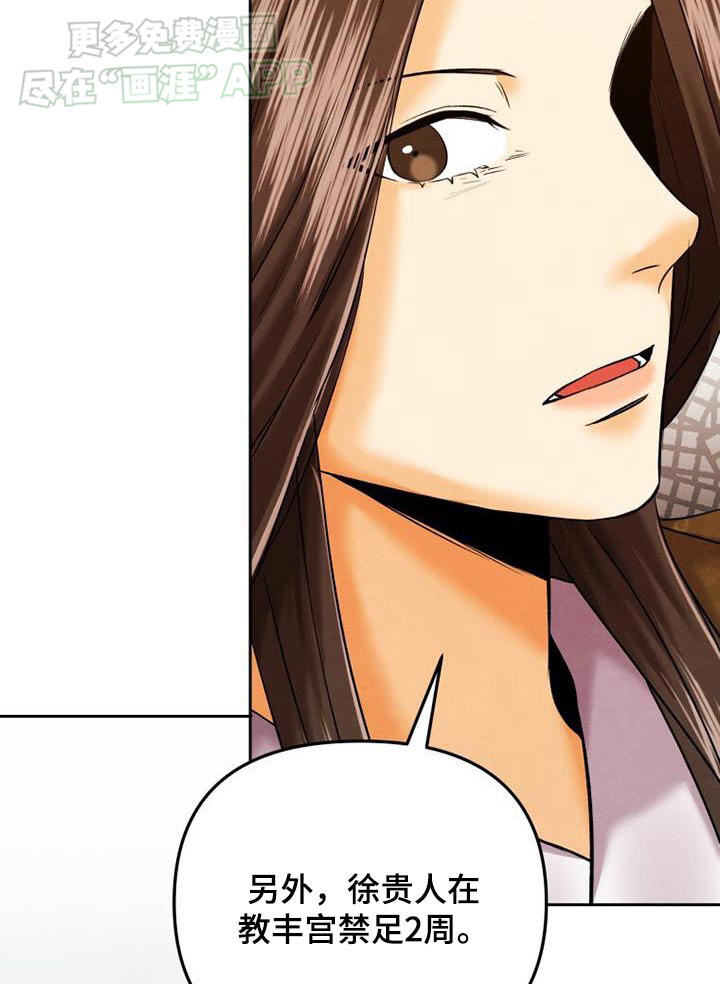 拯救剧本里的我第20话图