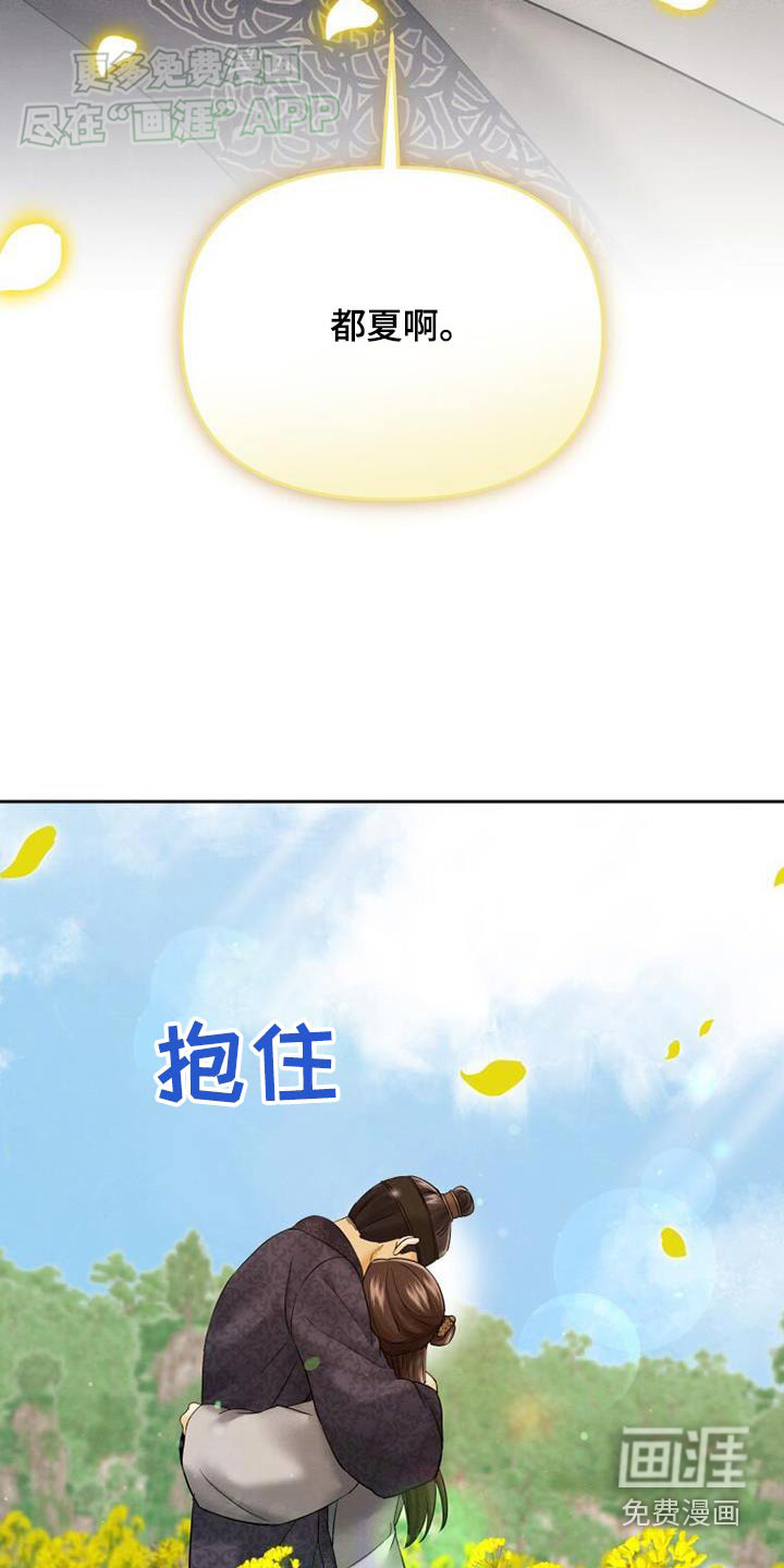 拯救剧本里的我第21话图